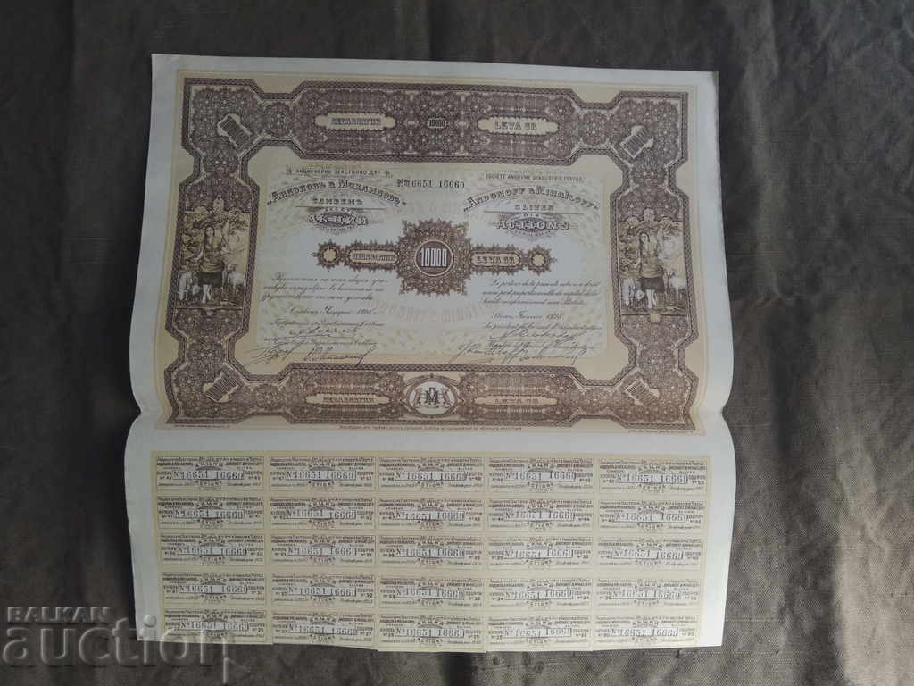 10000 leva joint-stock company Andonov and Mihailov 10000 leva joint-stock company Andonov and Mihailov