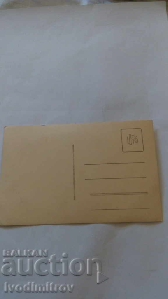 Пощенска картичка Изгледъ отъ града с цена 1.35 лв. | € 0.69 Пощенска картичка Изгледъ отъ града с цена 1.35 лв. | € 0.69