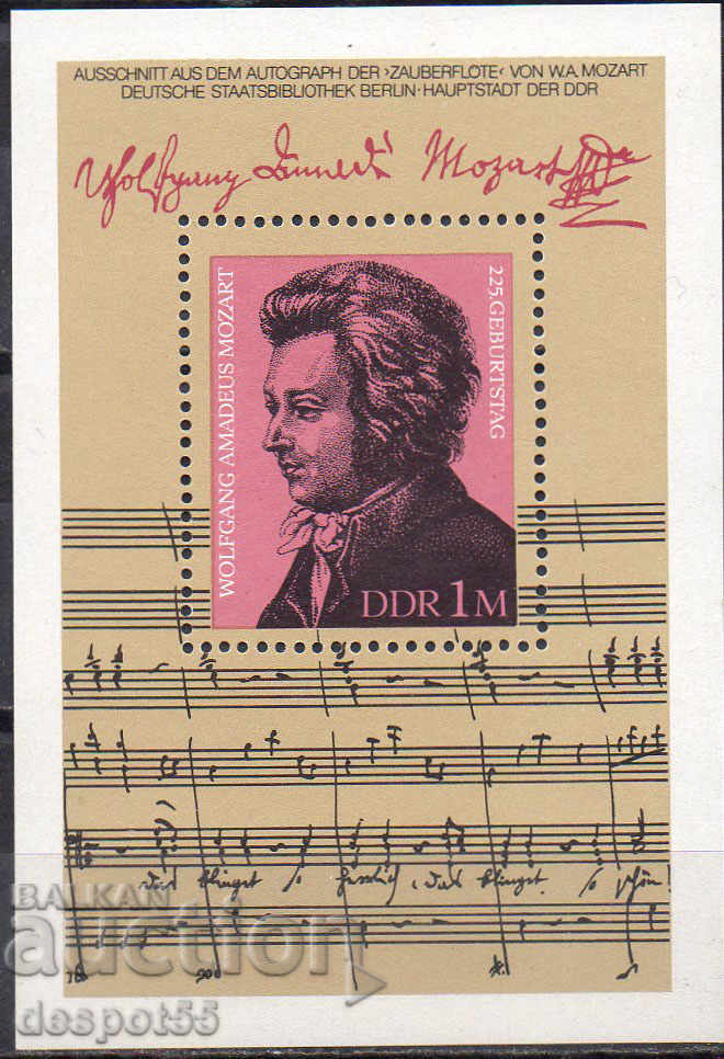 1981. GDR. 225 years since the birth of Mozart. Block.