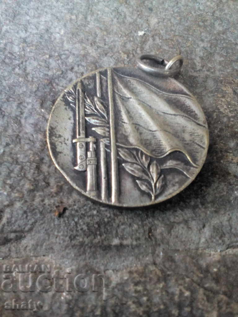 μετάλλιο με τιμή € 2.05 | 4.01 BGN μετάλλιο με τιμή € 2.05 | 4.01 BGN