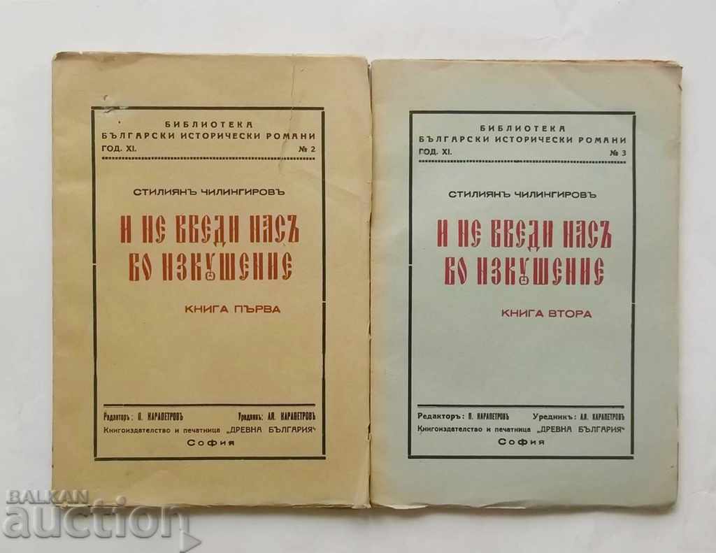 And do not bring in any temptation. Kun 1-2 Stilian Chilingirov 1936