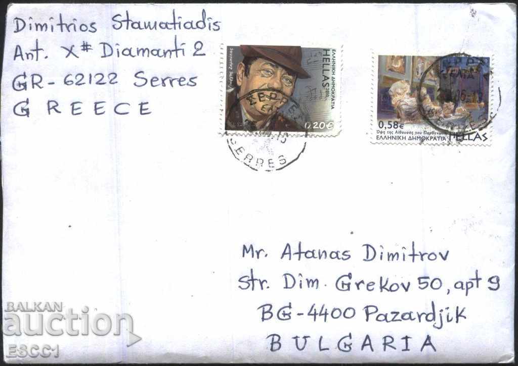 Traveling envelope with Pevez brands, Art 2010 from Greece