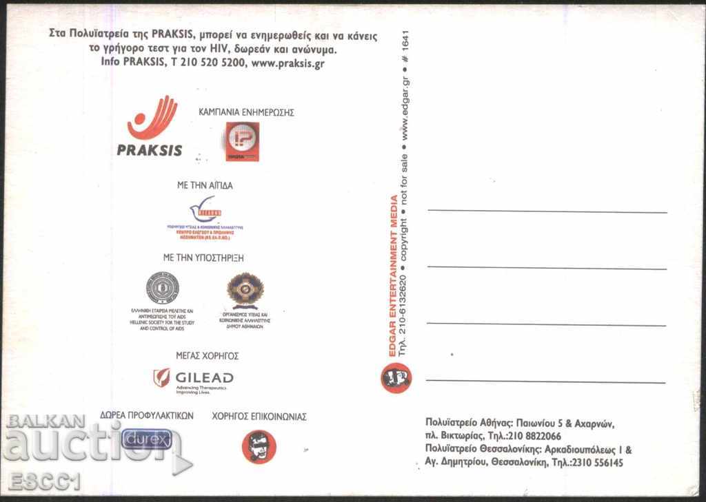 Postcard from Greece with price 1.50 BGN | € 0.77 Postcard from Greece with price 1.50 BGN | € 0.77