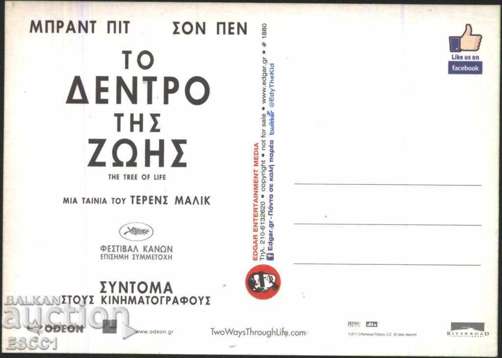 Postcard from Greece with price 1.50 BGN | € 0.77 Postcard from Greece with price 1.50 BGN | € 0.77