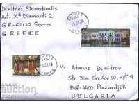 Travel envelope with Folklore Dance, Architecture 2001 Greece