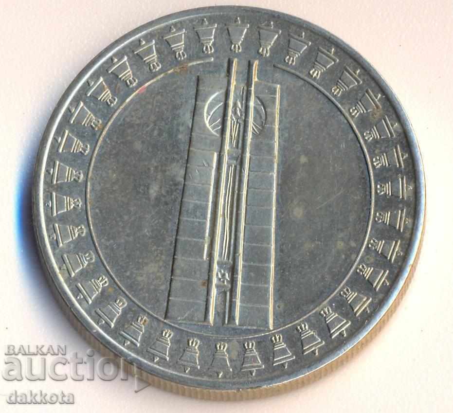 Bulgaria 5 leva 1982 Second Children's Peace Assembly with price 3.90 BGN | € 1.99