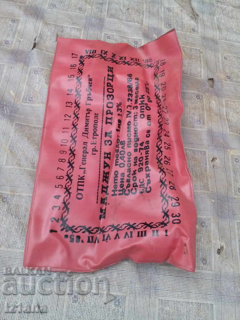 Packing from Madun with price 6.00 BGN | € 3.07