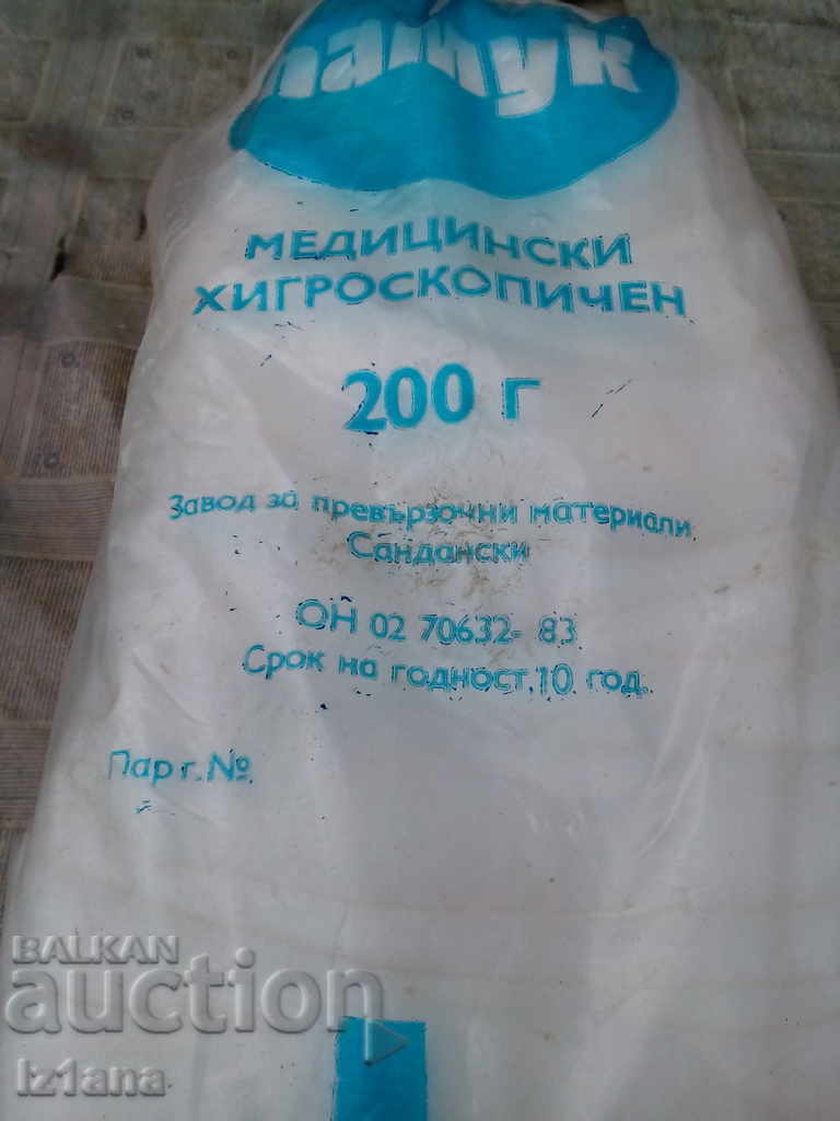 Old cotton with price 10.00 BGN | € 5.11 Old cotton with price 10.00 BGN | € 5.11