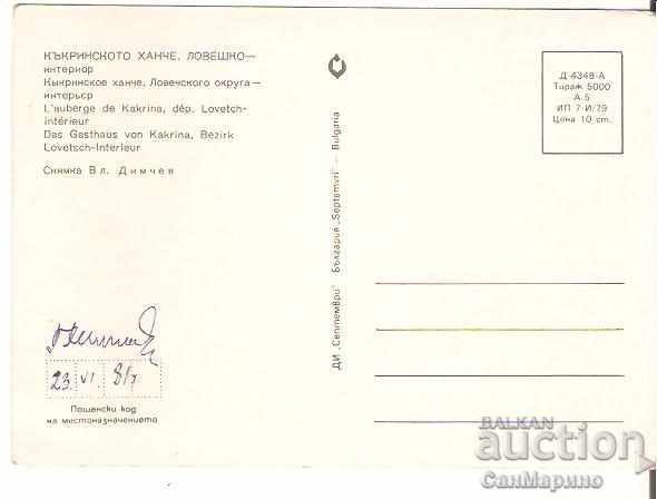 Harta Bulgaria Lovech Kakrinsko Hanche-interior * cu preț 0.80 BGN | € 0.41