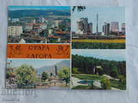 Стара Загора в кадри 1977 К 164