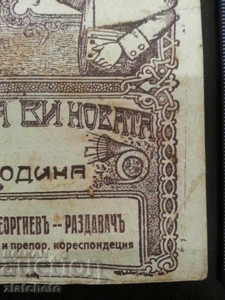 παλιές καρτ-ποστάλ με τιμή 30.00 BGN | € 15.34 παλιές καρτ-ποστάλ με τιμή 30.00 BGN | € 15.34