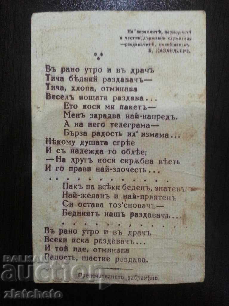 Δημοπρασία παλιές καρτ-ποστάλ Δημοπρασία παλιές καρτ-ποστάλ