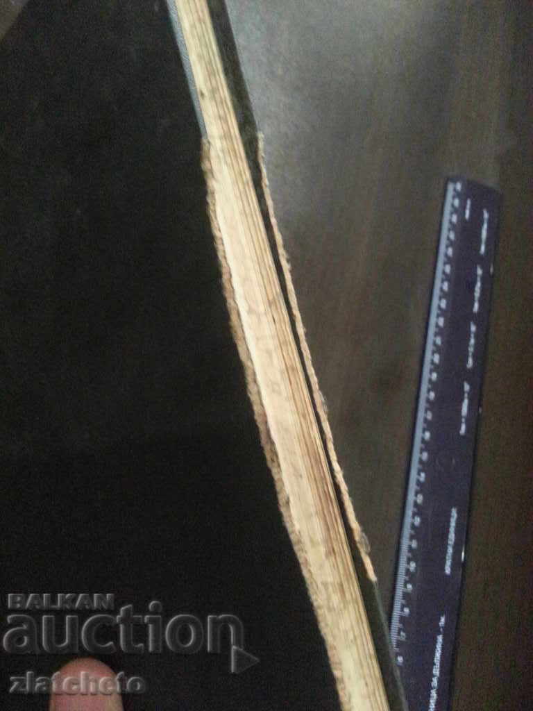 Magday Magazine. y.I. 1911. with price 65.00 BGN | € 33.23 Magday Magazine. y.I. 1911. with price 65.00 BGN | € 33.23