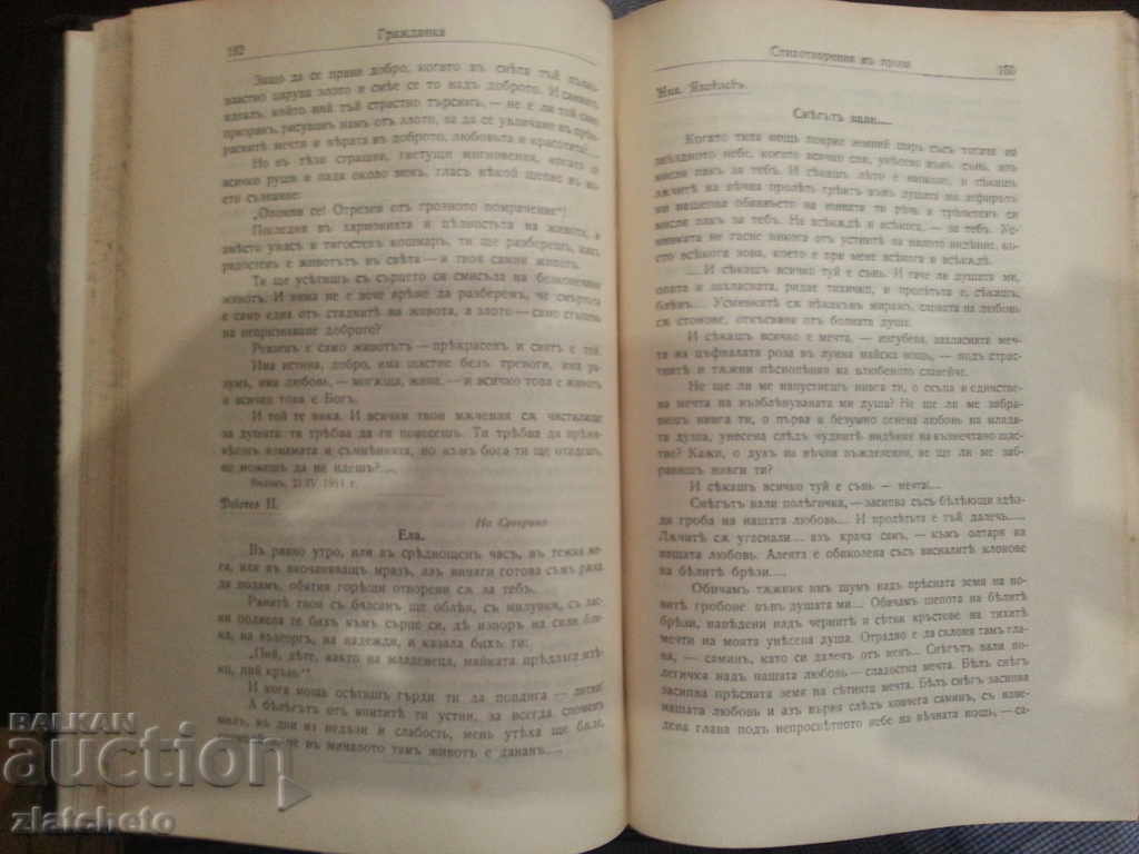 Magday Magazine. y.I. 1911. - 5 Magday Magazine. y.I. 1911. - 5