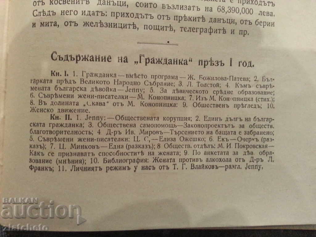 Magday Magazine. y.I. 1911. - 6 Magday Magazine. y.I. 1911. - 6