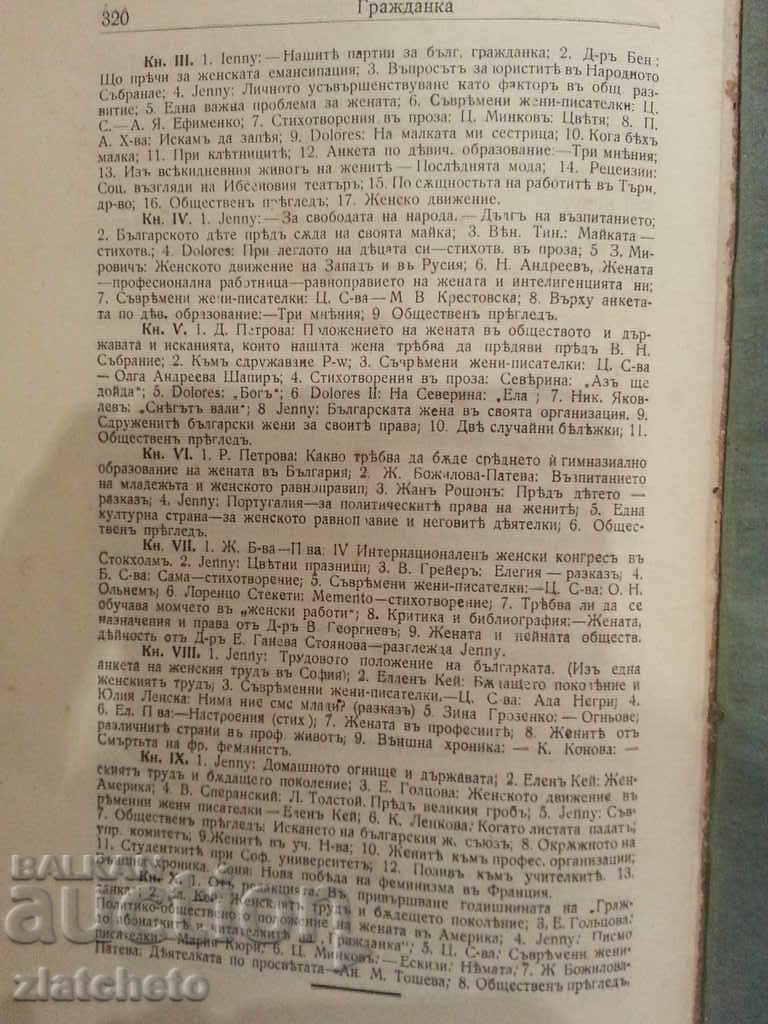 Magday Magazine. y.I. 1911. - 7 Magday Magazine. y.I. 1911. - 7