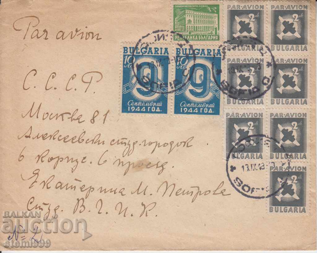 Пощенски плик  Въздушна поща София - Москва
