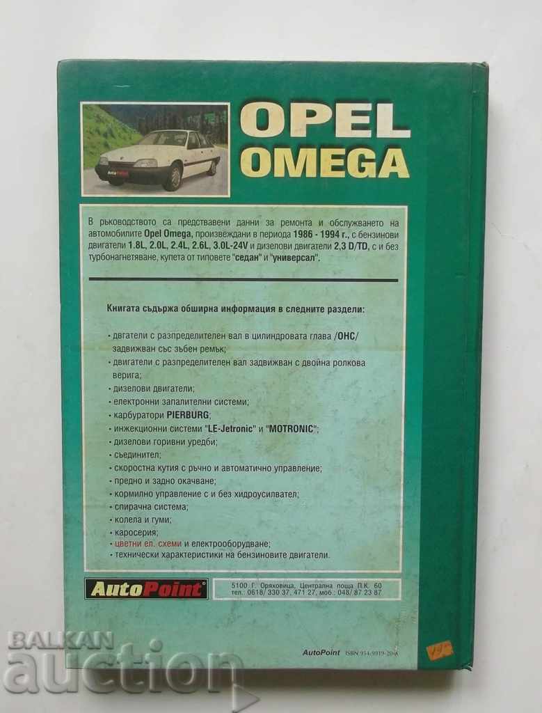 Opel Omega. Техническо ръководство 2001 г. Опел Омега с цена 24.00 лв. | € 12.27 Opel Omega. Техническо ръководство 2001 г. Опел Омега с цена 24.00 лв. | € 12.27