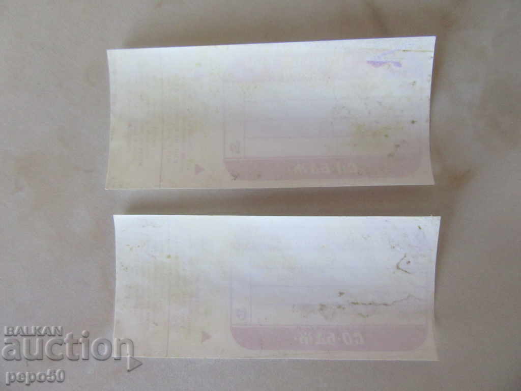 2 pcs. THE BAGGAGE LABELS OF THE BDZ with price 2.00 BGN | € 1.02 2 pcs. THE BAGGAGE LABELS OF THE BDZ with price 2.00 BGN | € 1.02