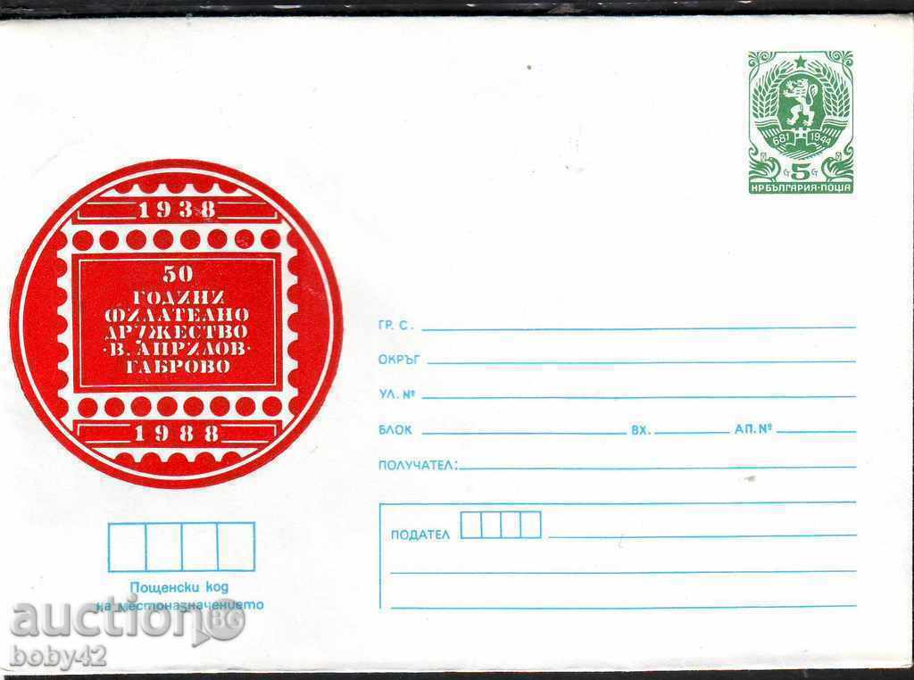 IPTZ 5 st. Gabrovo, 50 file. Doamna V. Aprilov, 1988, chi