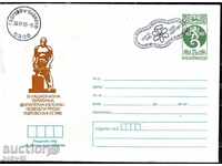 IPTZ 5th st. Gabrovo-III National Philately. ext. "Man and work, SP