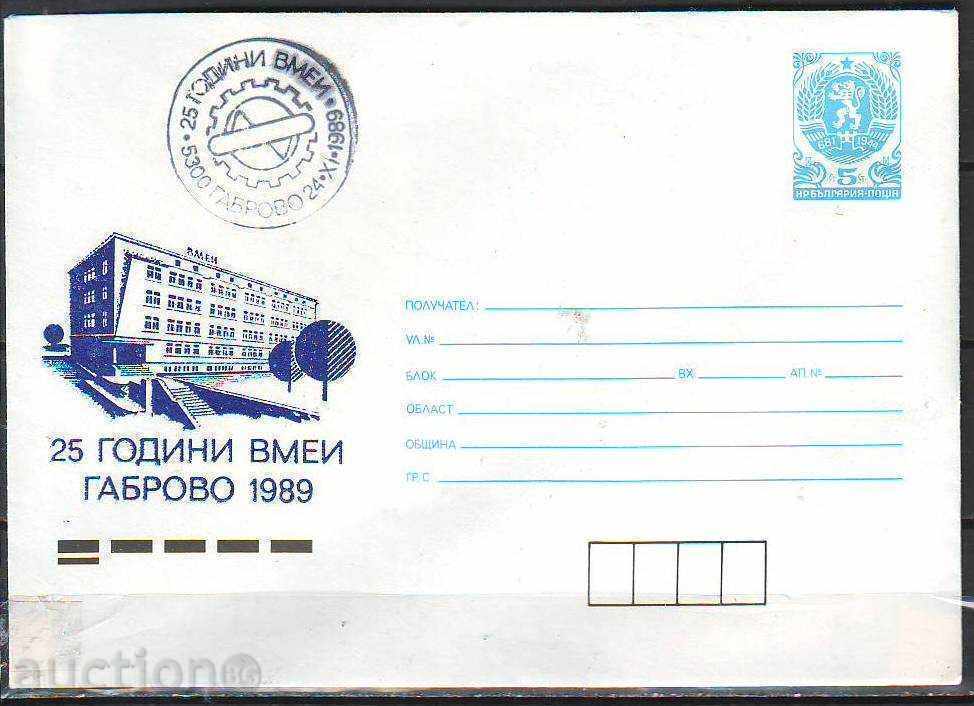 IPTZ. 5 v. '25 TU Gabrovo 1989 G.- SP, albastru inchis