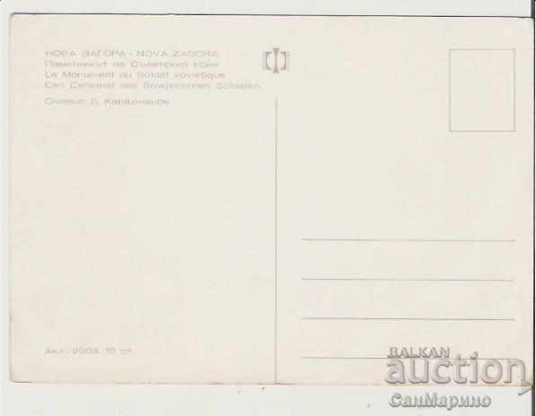 Postcard Bulgaria Nova Zagora Monument of the Soviet warrior * with price 0.70 BGN | € 0.36 Postcard Bulgaria Nova Zagora Monument of the Soviet warrior * with price 0.70 BGN | € 0.36