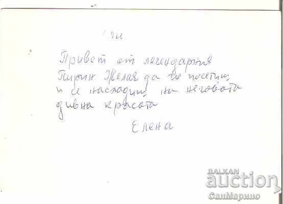 Map Bulgaria Pirin Above the moat-earth in the sky opposed Pirin * with price 1.20 BGN | € 0.61 Map Bulgaria Pirin Above the moat-earth in the sky opposed Pirin * with price 1.20 BGN | € 0.61