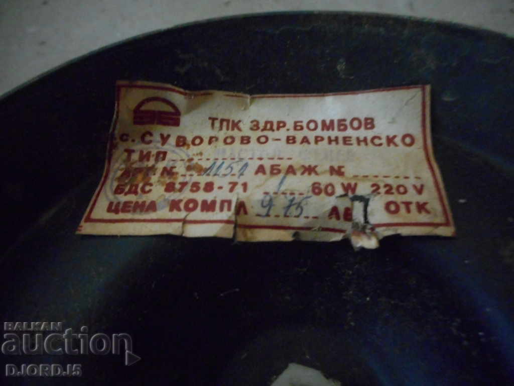 An old metal lampshade - 5 An old metal lampshade - 5