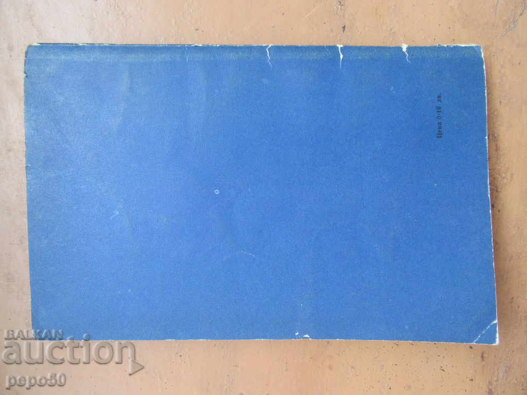 Παράδοση ΒΙΒΛΙΟ ΓΙΑ ΣΑΣ - Σ. Σόλοβιεφ / 1964 / Παράδοση ΒΙΒΛΙΟ ΓΙΑ ΣΑΣ - Σ. Σόλοβιεφ / 1964 /