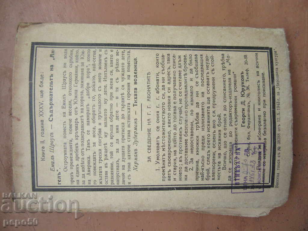 Delivery of Two Old Romans in One Old Book - 1943 Delivery of Two Old Romans in One Old Book - 1943
