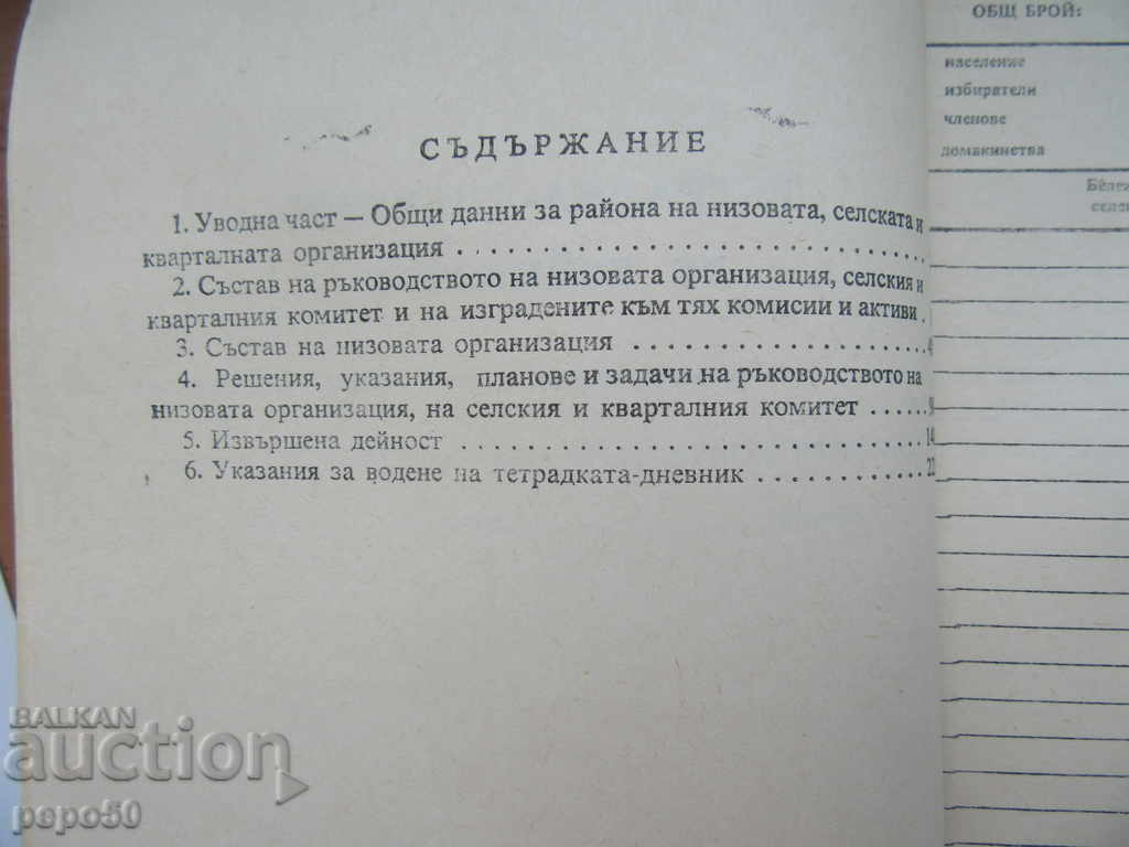 Auction INCORPORATED LIVE TEN-DENNIS OF THE NORTH OFF-ORGANIZATION Auction INCORPORATED LIVE TEN-DENNIS OF THE NORTH OFF-ORGANIZATION