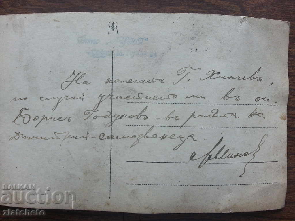 Auction old photo Auction old photo