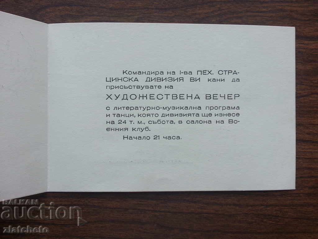 κλήση με τιμή 30.00 BGN | € 15.34 κλήση με τιμή 30.00 BGN | € 15.34