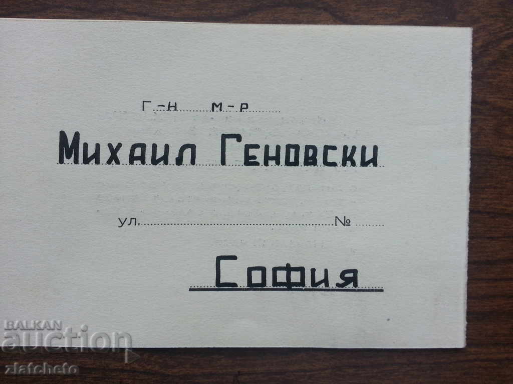 Δημοπρασία κλήση Δημοπρασία κλήση