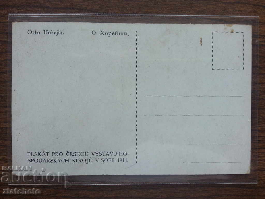 Auction  Old card. RR