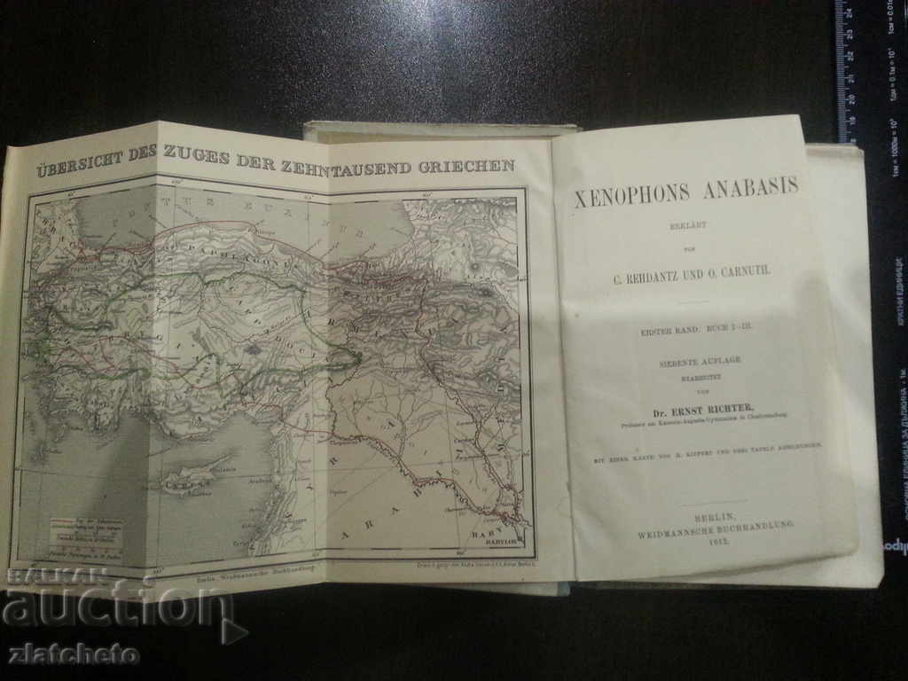 Ξενοφών Αναμπάση. 1912 με τιμή 20.00 BGN | € 10.23