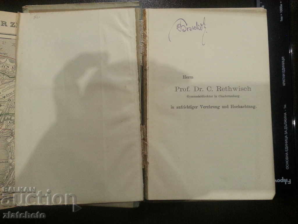 Δημοπρασία Ξενοφών Αναμπάση. 1912