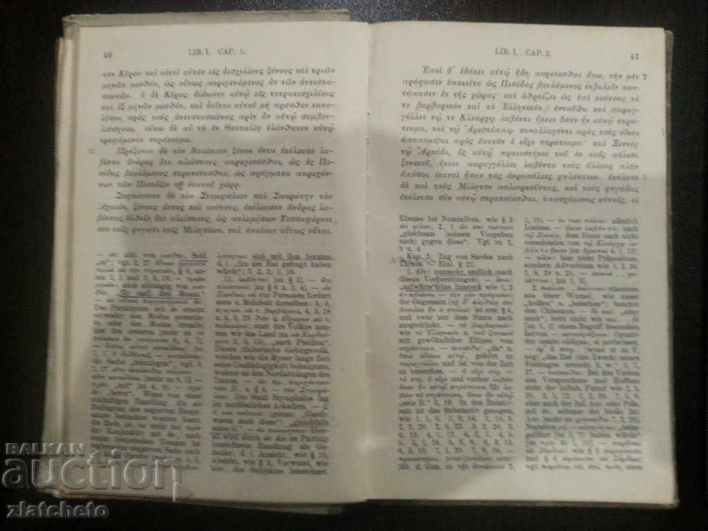 Παράδοση Ξενοφών Αναμπάση. 1912