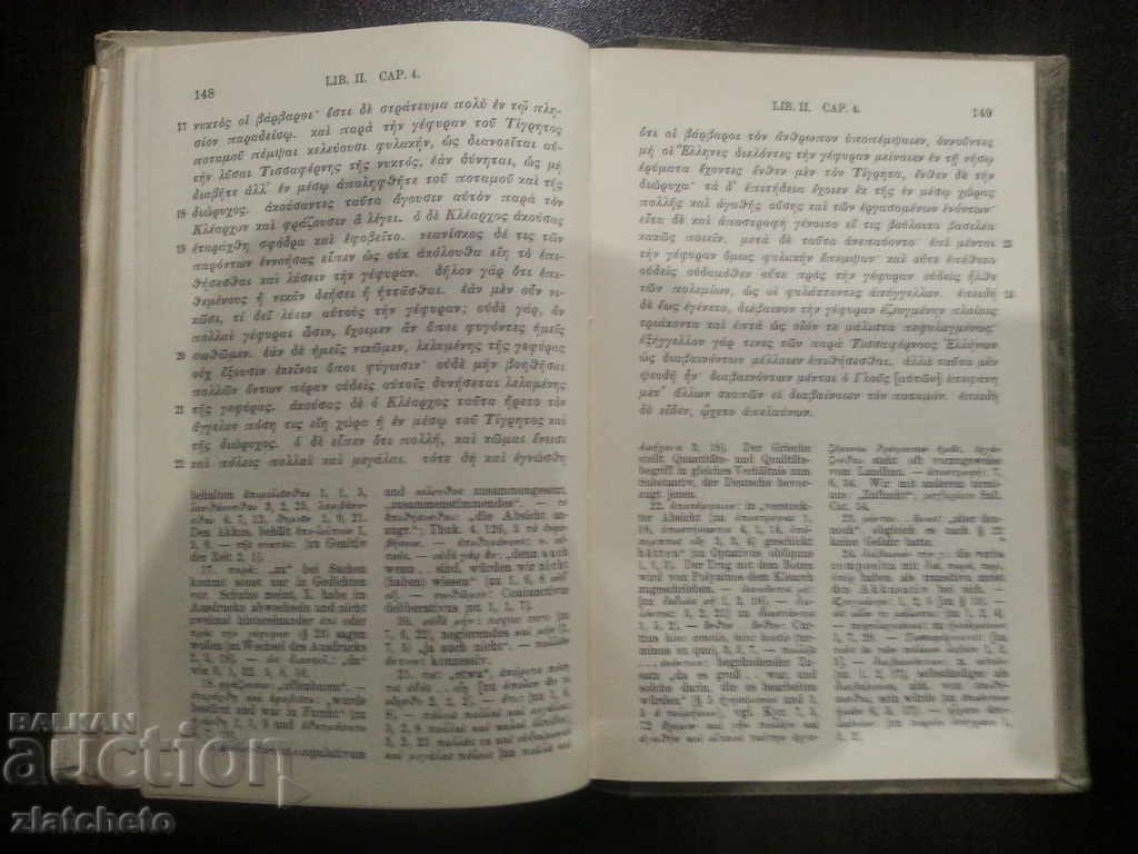 Ξενοφών Αναμπάση. 1912 - 5