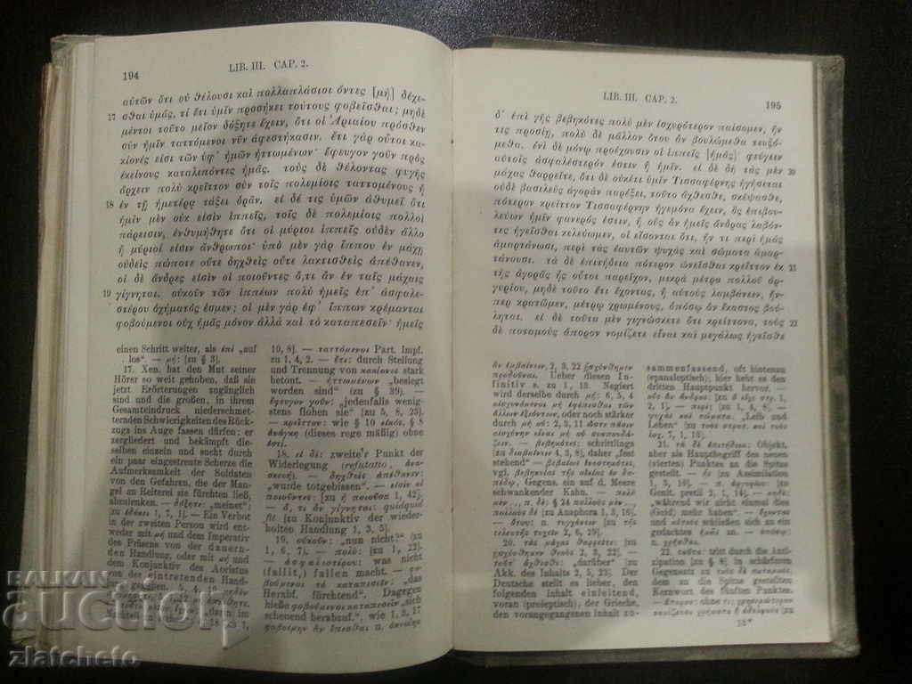 Ξενοφών Αναμπάση. 1912 - 6
