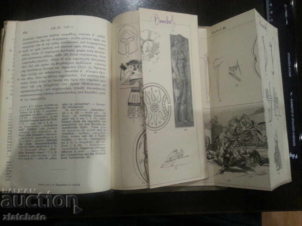 Ξενοφών Αναμπάση. 1912 - 7