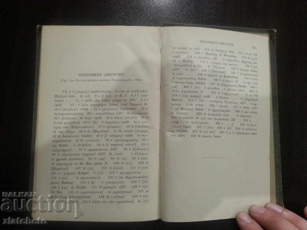Herodotus. heinrich stein 1908г. - 6 Herodotus. heinrich stein 1908г. - 6