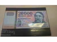 Банкнота 20 000 форинта Унгария 2009 г непрегъвана