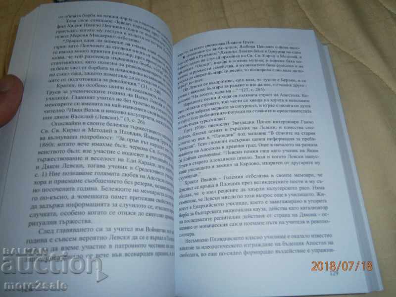 HISTORICAL FLOATING OF THE KIRIL AND METHODY OF PLOVDIV GYMNASIA - 5 HISTORICAL FLOATING OF THE KIRIL AND METHODY OF PLOVDIV GYMNASIA - 5