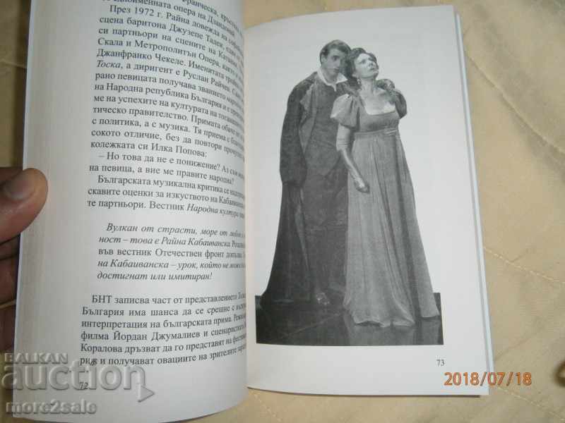 MARIN BONCHEV - ANGEL'S VOICE - RAIN CABAIVANSKA - 2010 - 6