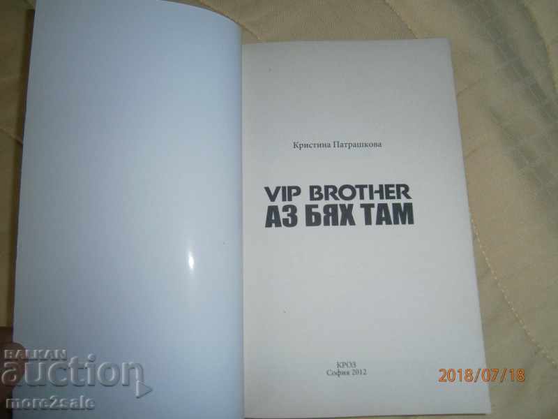 KRISTINA PATRASHKOVA - VIP BROTHER - I WAS TUM - 2012 with price 5.00 BGN | € 2.56 KRISTINA PATRASHKOVA - VIP BROTHER - I WAS TUM - 2012 with price 5.00 BGN | € 2.56