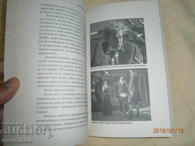 KRISTINA PATRASHKOVA - VIP BROTHER - I WAS TUM - 2012 - 5 KRISTINA PATRASHKOVA - VIP BROTHER - I WAS TUM - 2012 - 5