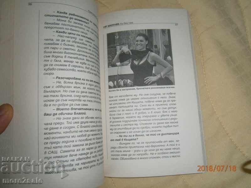 KRISTINA PATRASHKOVA - VIP BROTHER - I WAS TUM - 2012 - 6 KRISTINA PATRASHKOVA - VIP BROTHER - I WAS TUM - 2012 - 6