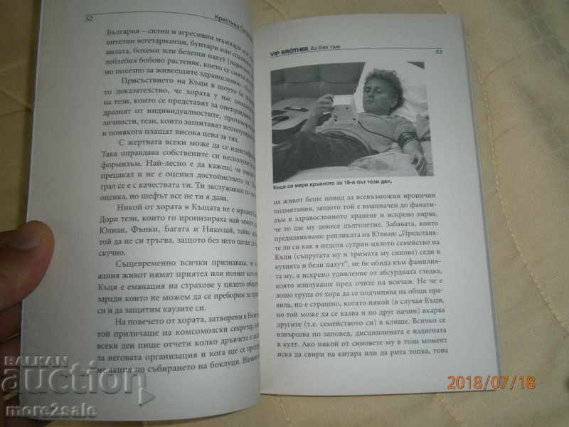 KRISTINA PATRASHKOVA - VIP BROTHER - I WAS TUM - 2012 - 7 KRISTINA PATRASHKOVA - VIP BROTHER - I WAS TUM - 2012 - 7